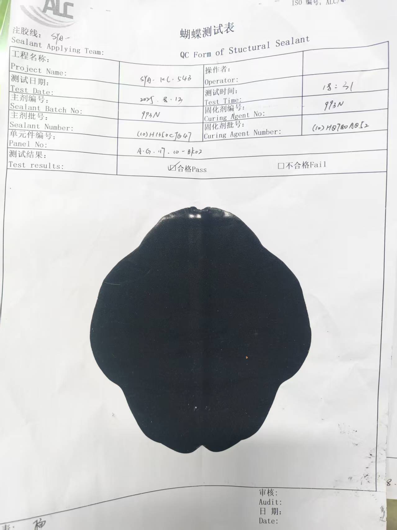 Structural Sealait Butterfly Test